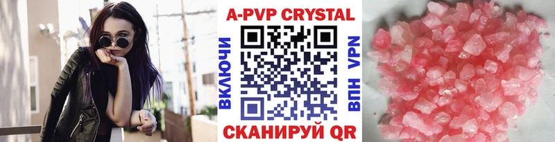 Alpha-PVP СК КРИС  Городовиковск 