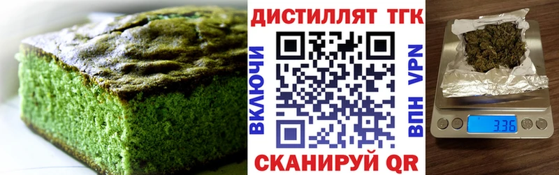 Еда ТГК марихуана  мега tor  Городовиковск 