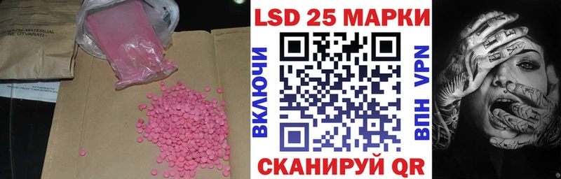 ЛСД экстази кислота  купить наркотики сайты  Городовиковск 