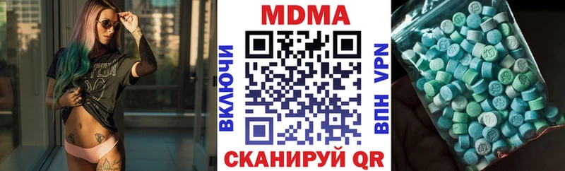MDMA кристаллы Городовиковск