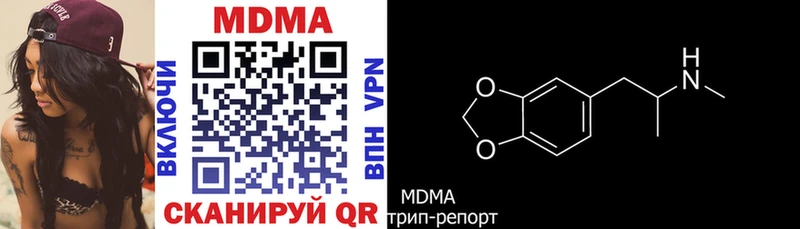 даркнет сайт  Городовиковск  MDMA молли 