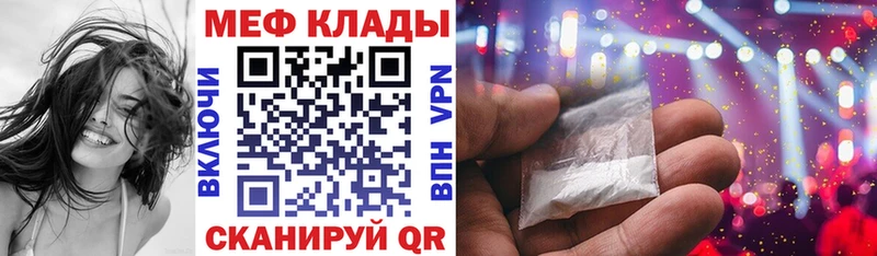 shop клад  закладки  Городовиковск  МЯУ-МЯУ мяу мяу  ссылка на мегу вход 