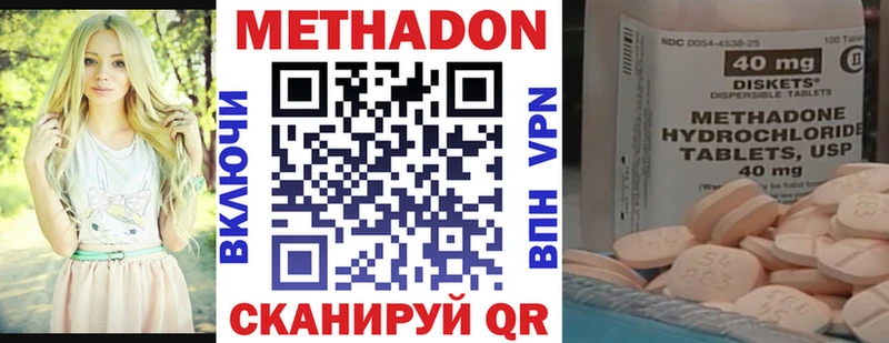 МЕТАДОН мёд  сколько стоит  mega как зайти  Городовиковск 