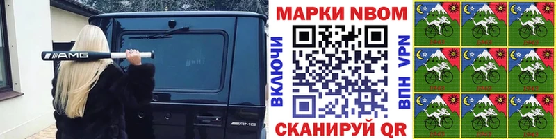 Марки NBOMe 1,8мг  Городовиковск 